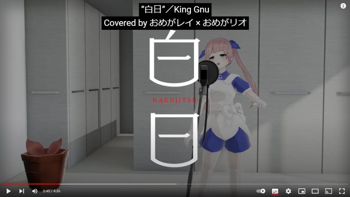 yo utube！双子VTuberおめシスの歌動画！「白日/King Gnu」